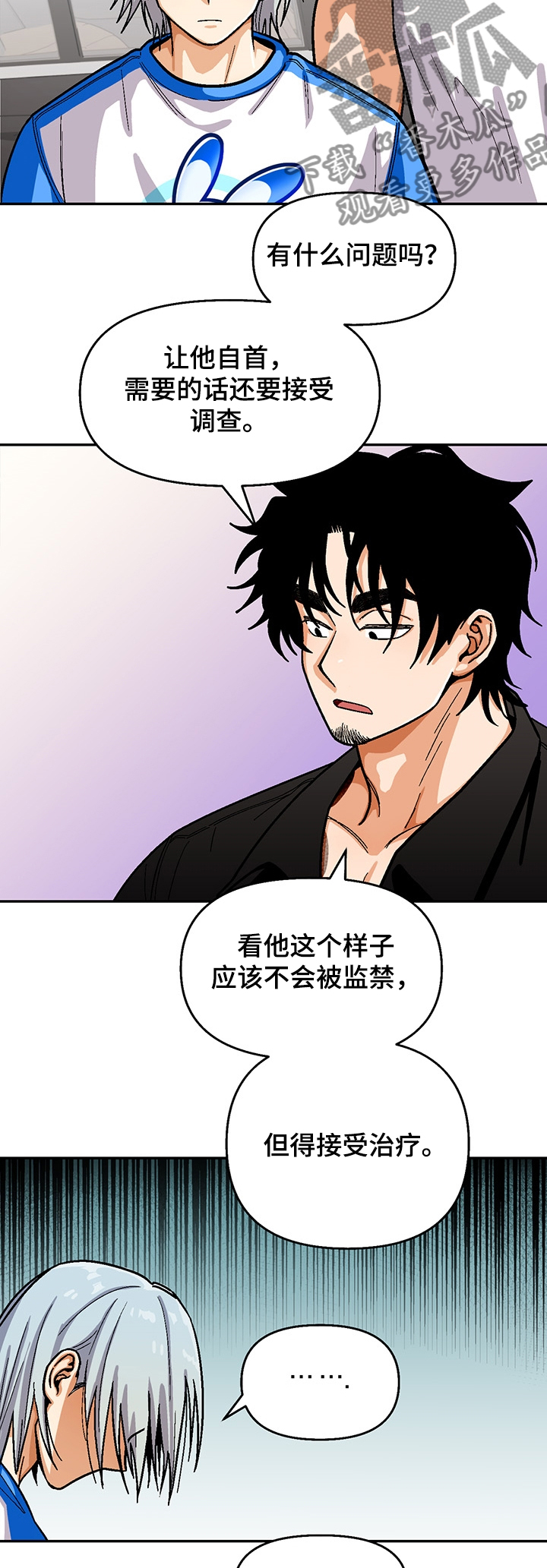 第130章：【第二季】戒毒1