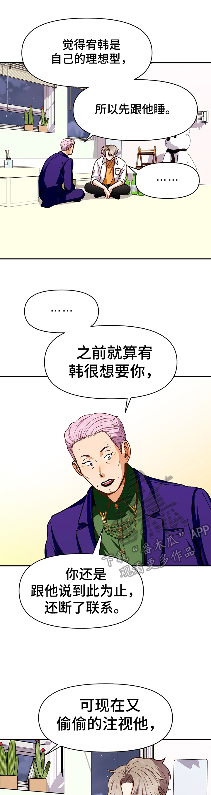 第45章：想得到12