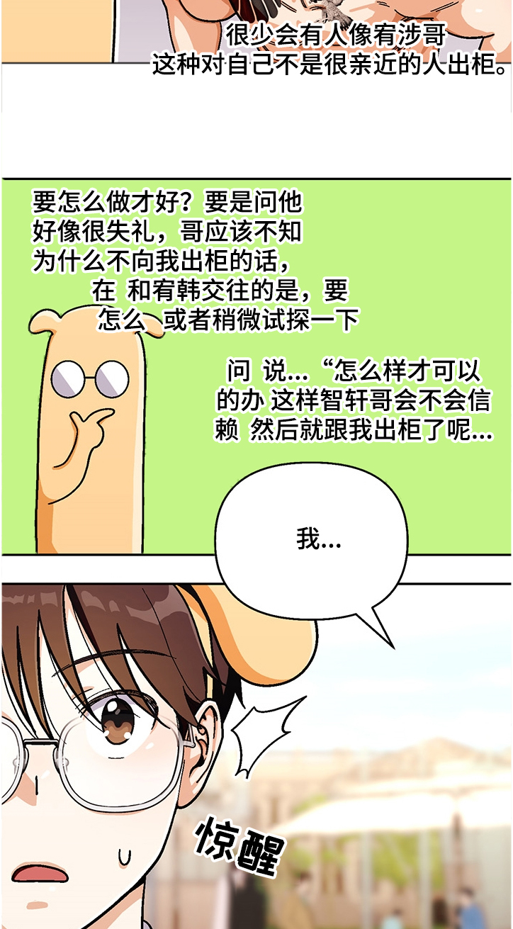 第131章：【第二季】我有计划9