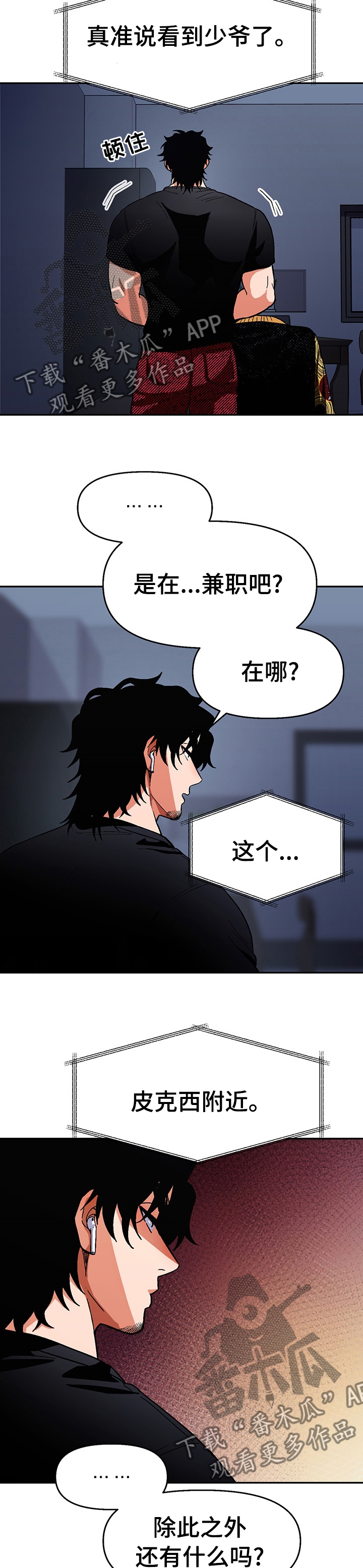 第96章：【第二季】走吧2