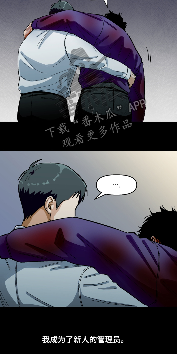 第152章：【第二季】下不了手6