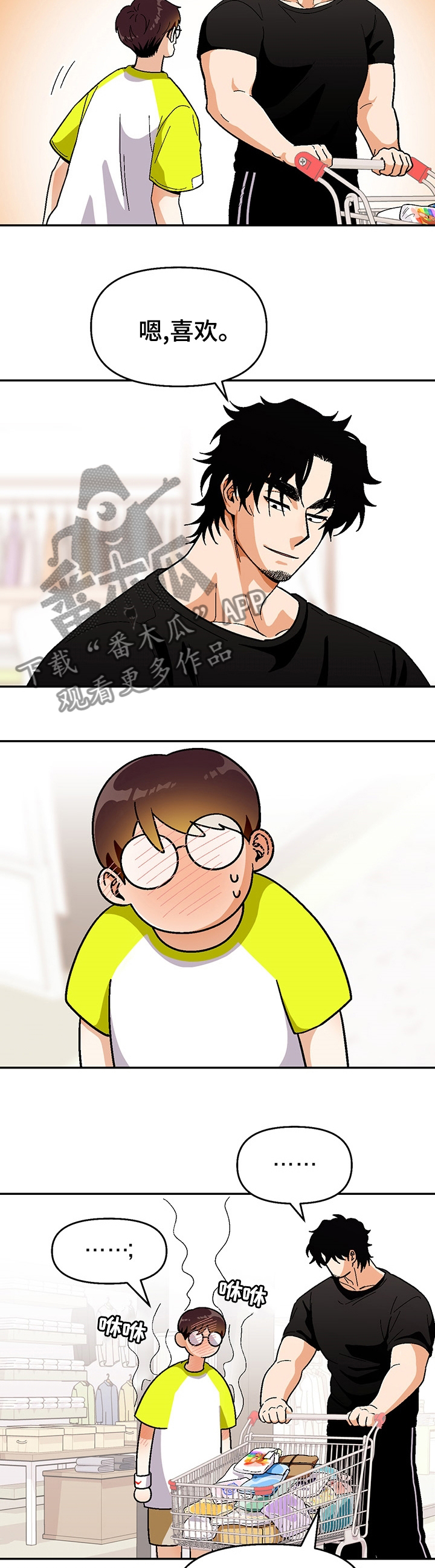 第102章：【第二季】我说的是衣服8