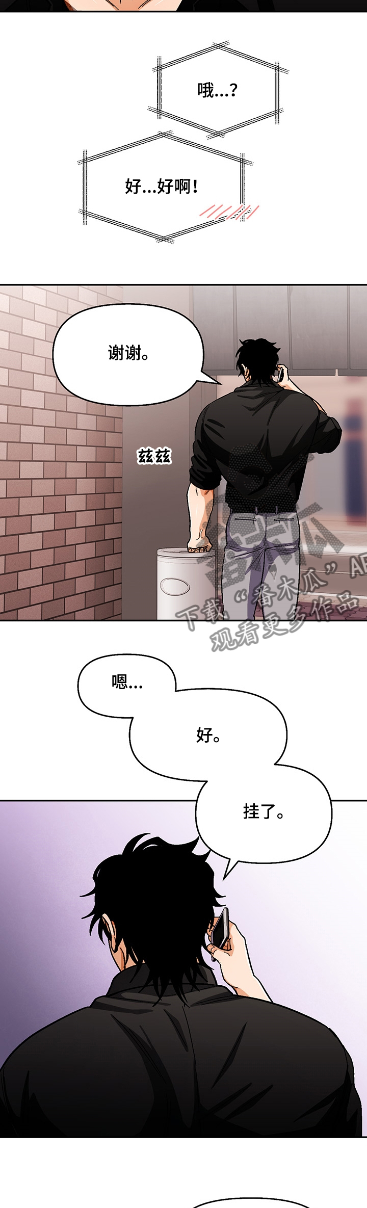 第126章：【第二季】多石怎么了10