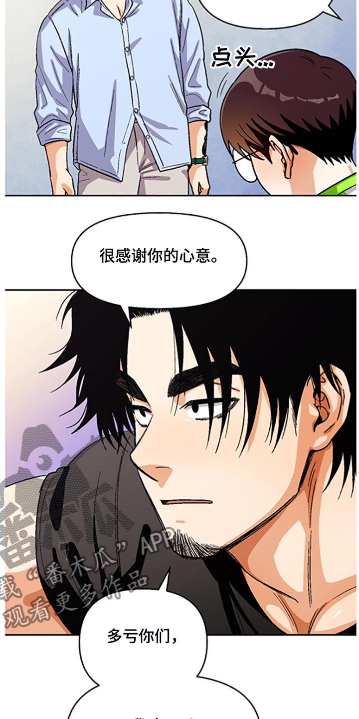 第154章：【第二季】决心脱离组织20