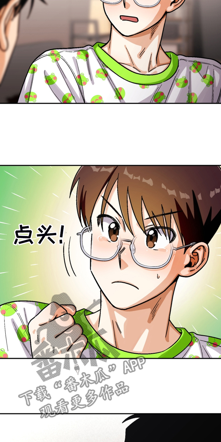 第157章：【第二季】互相道歉14