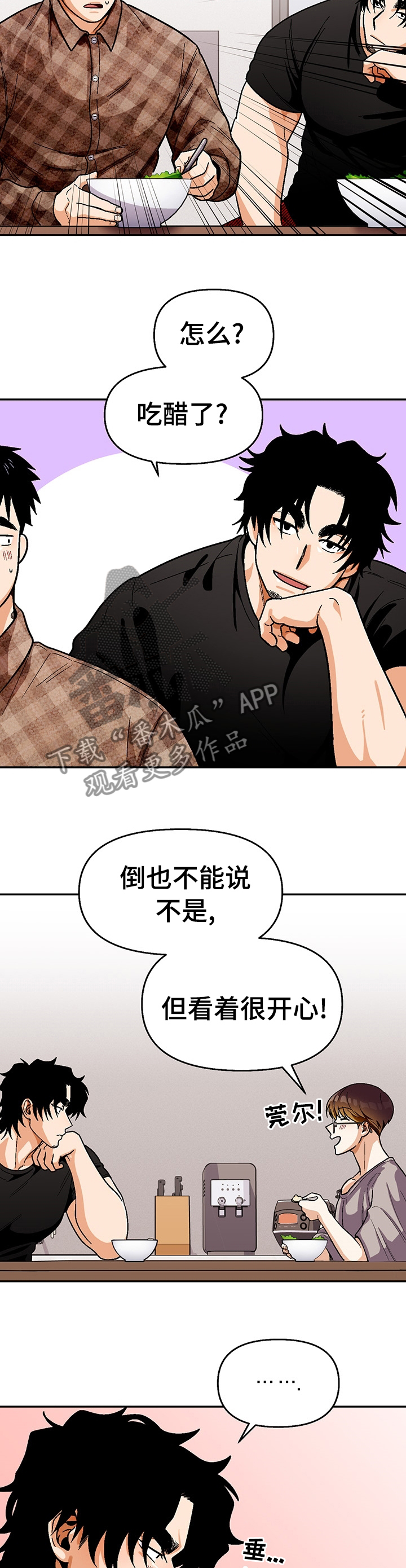 第99章：【第二季】并不想知道5