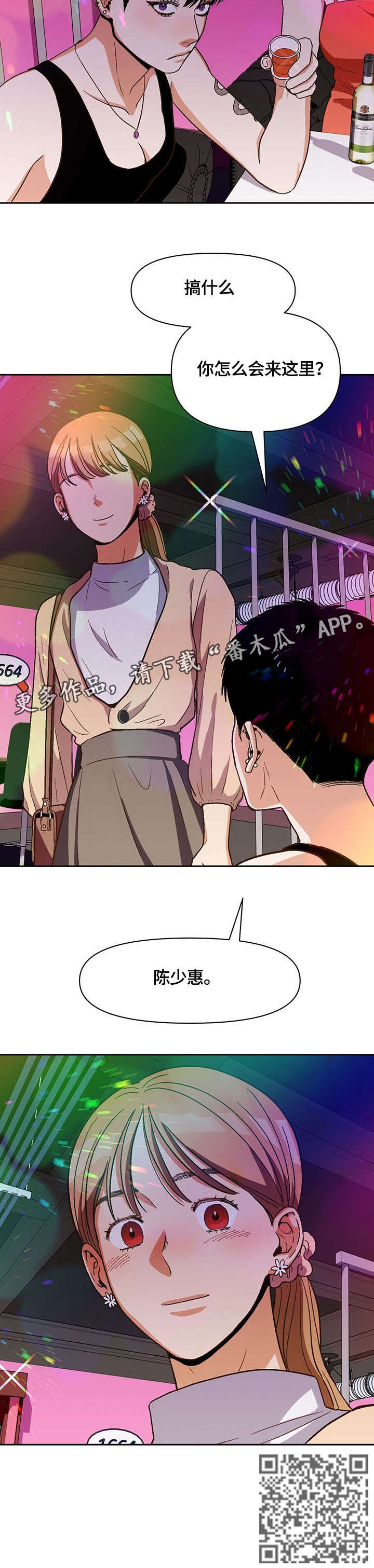 第26章：补偿12