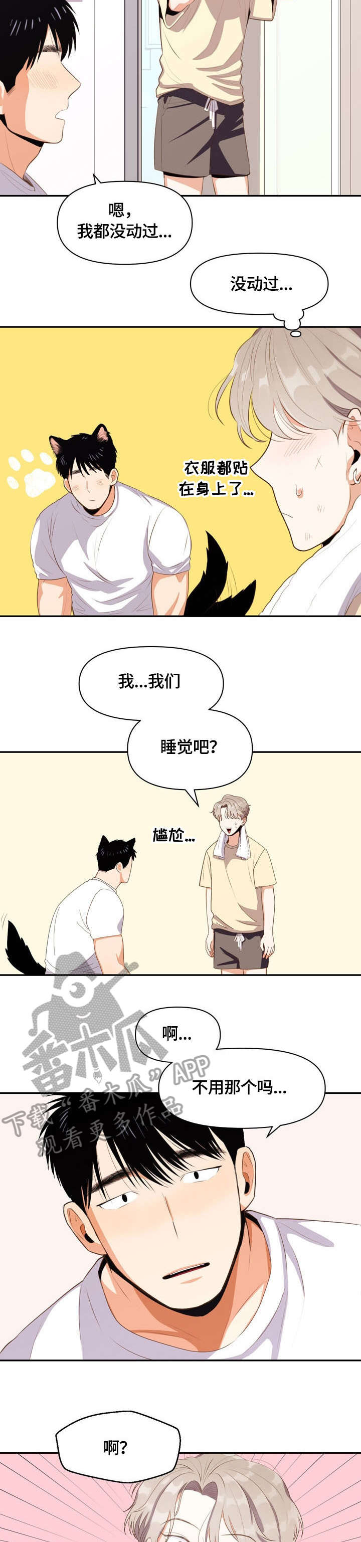 第12章：不喜欢2