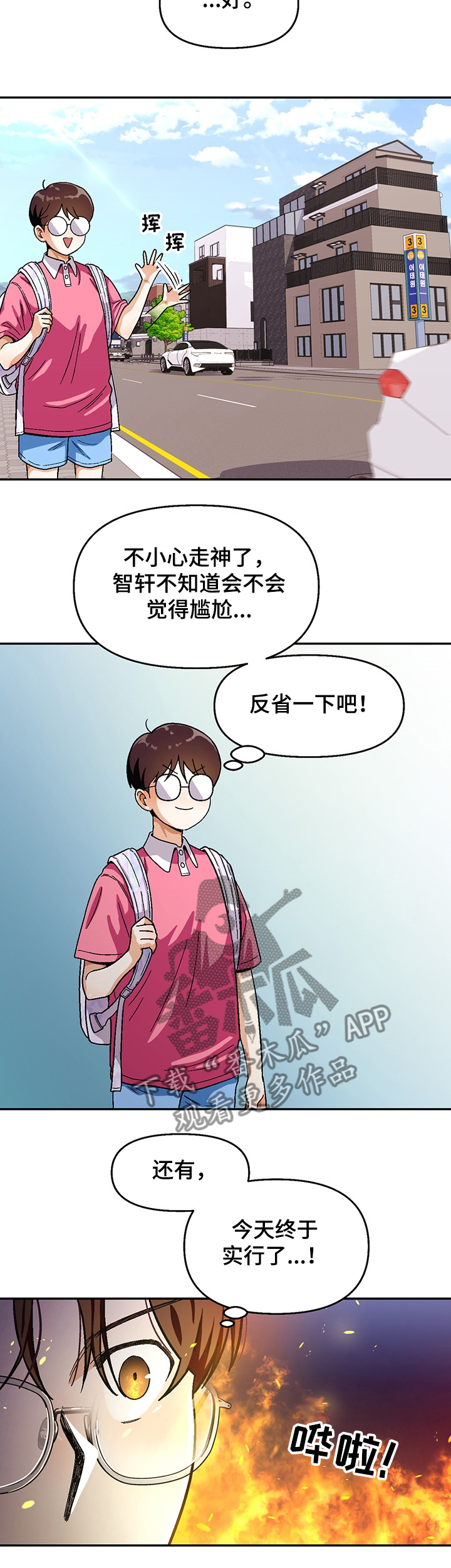 第122章：【第二季】距离9