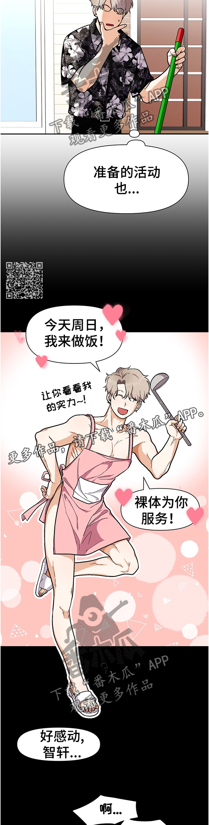 第62章：不是那样的6