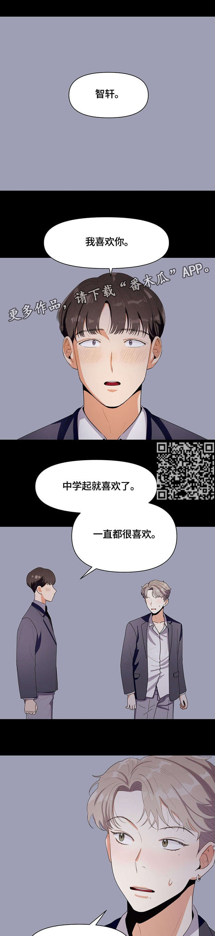 第18章：陌生3