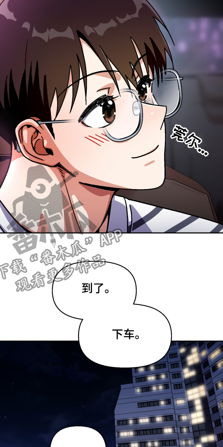第140章：【第二季】我输了15