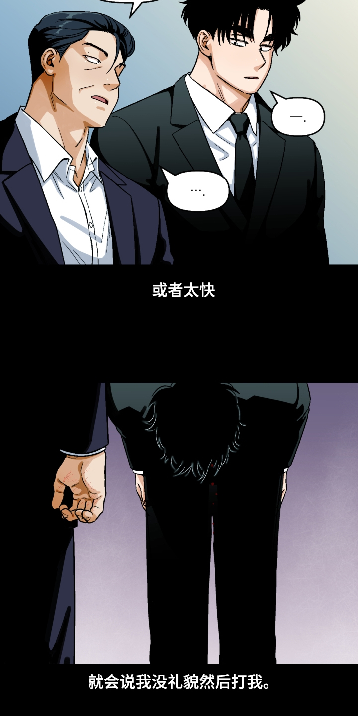 第151章：【第二季】像父亲一样9