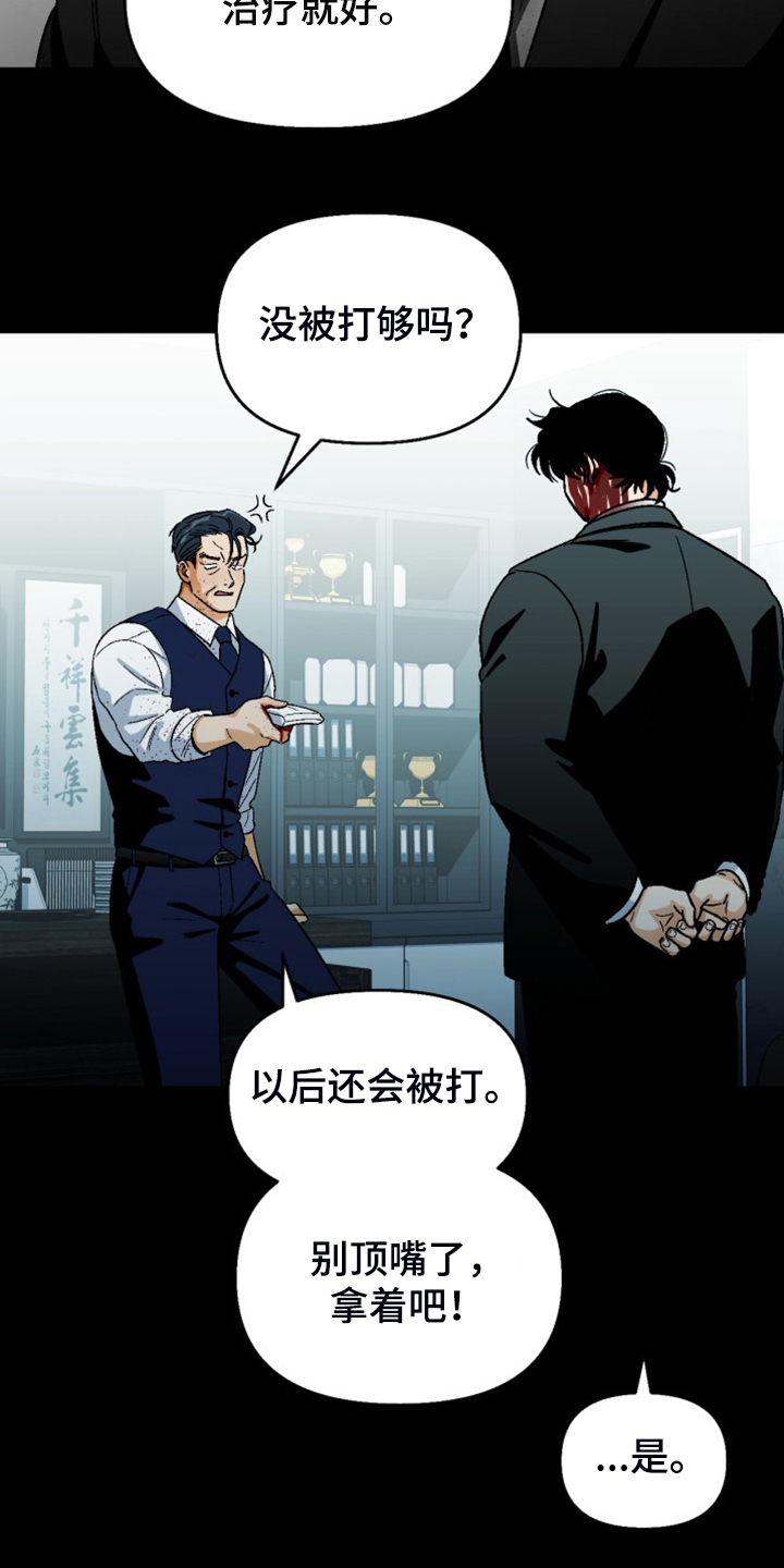 第164章：【第二季】不情之请18