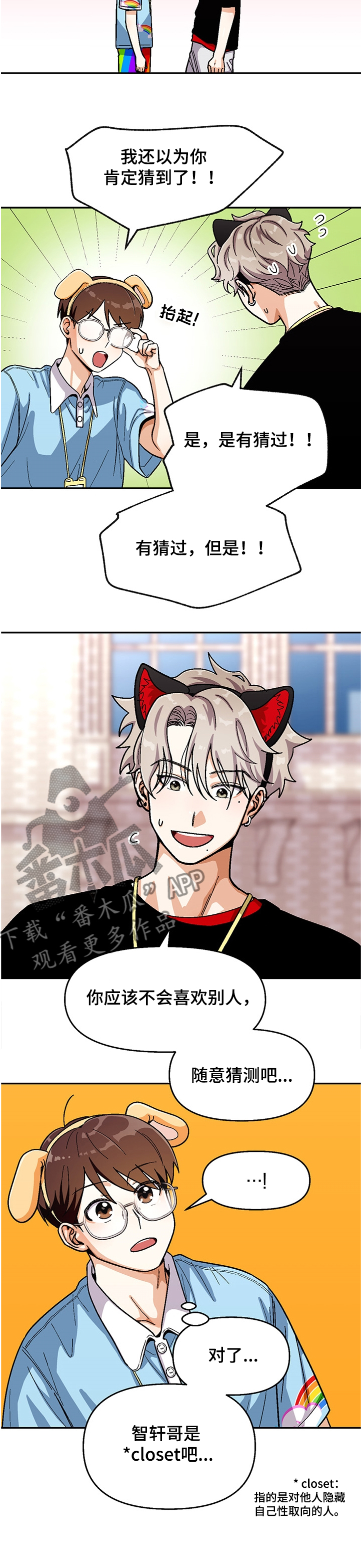 第131章：【第二季】我有计划6