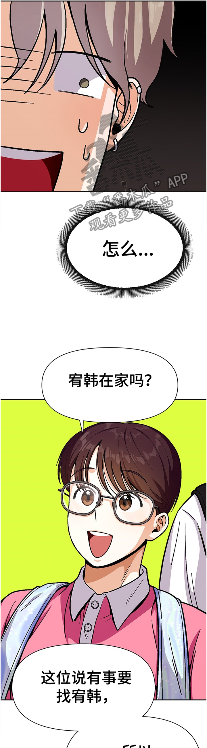 第53章：怎么会这样...10