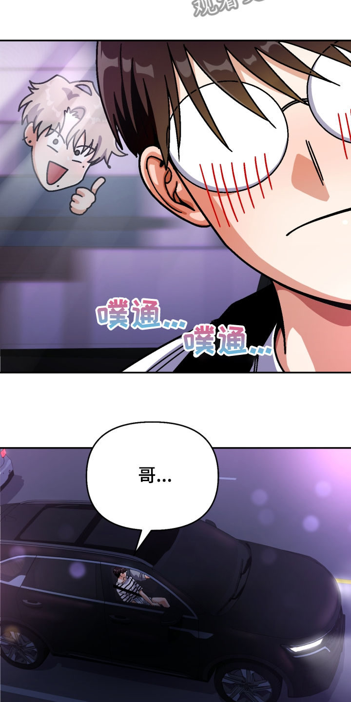 第140章：【第二季】我输了8