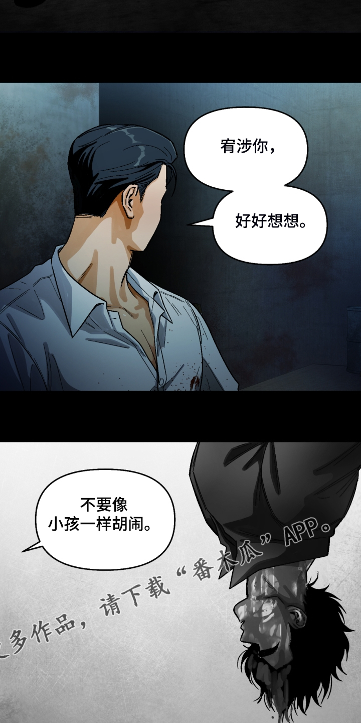 第151章：【第二季】像父亲一样19