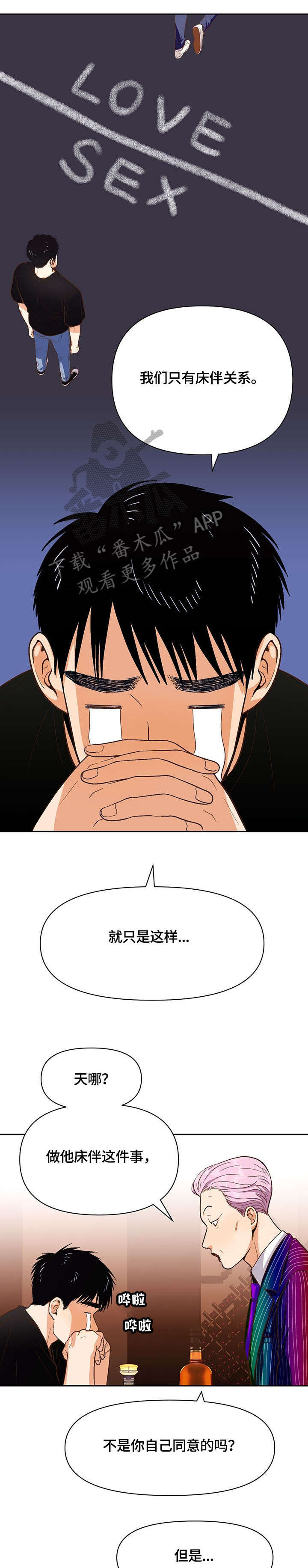 第31章：压力7