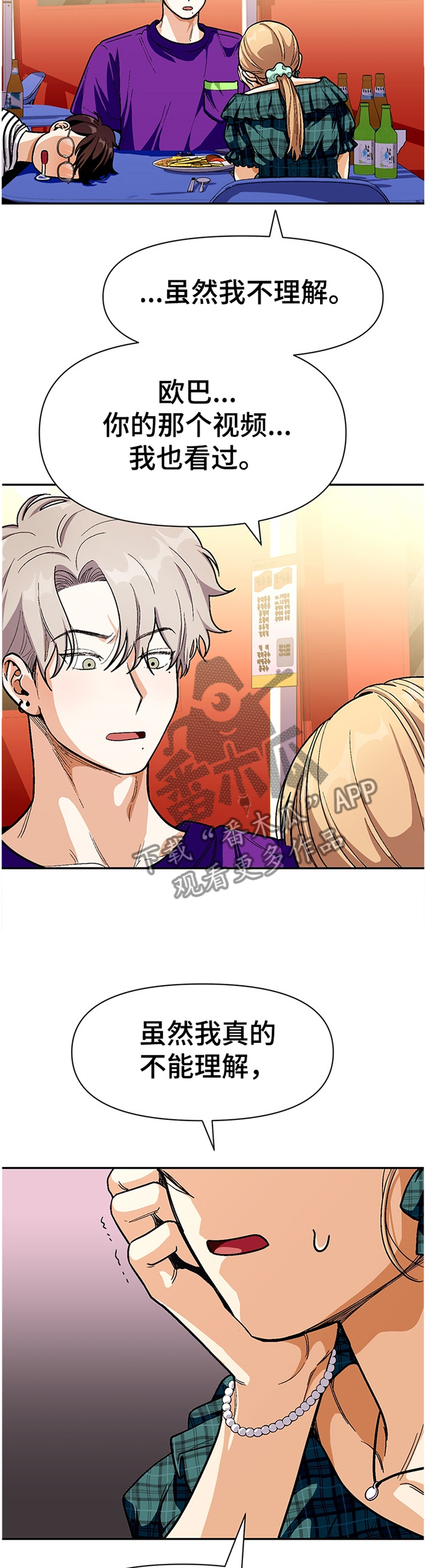第65章：告白计划1