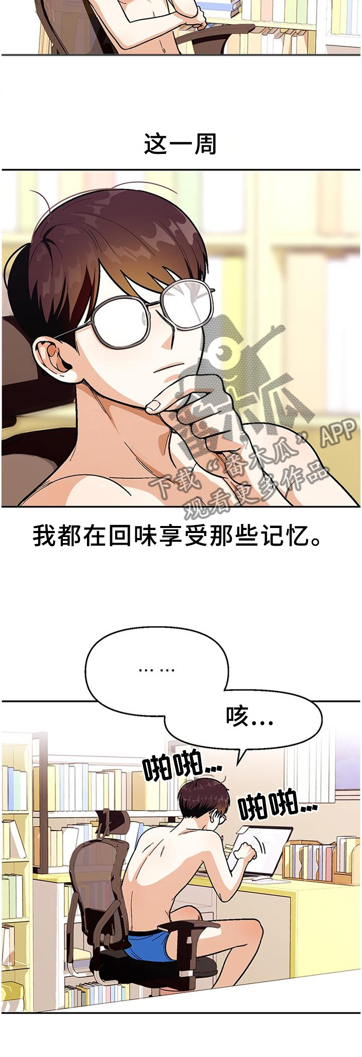 第78章：【第二季】享受10