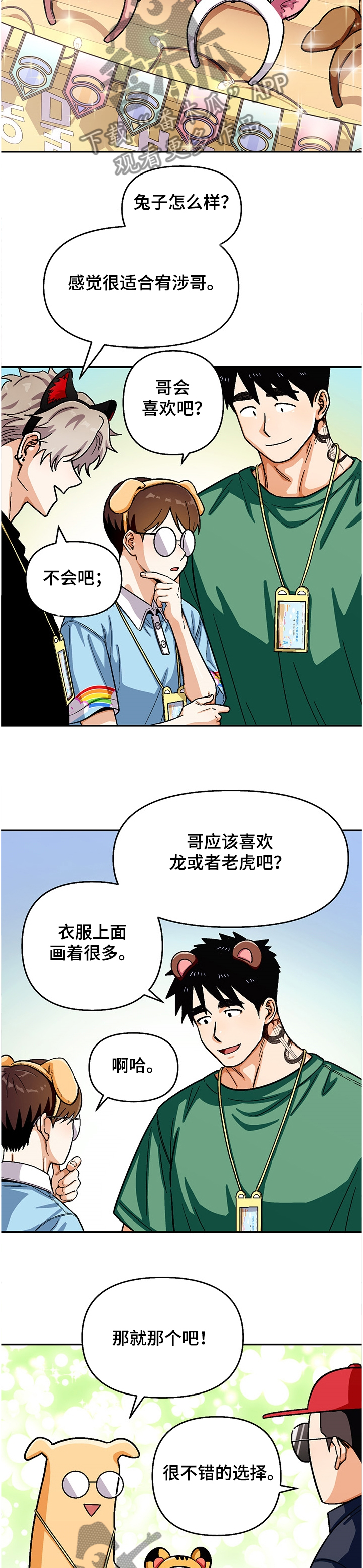第131章：【第二季】我有计划1