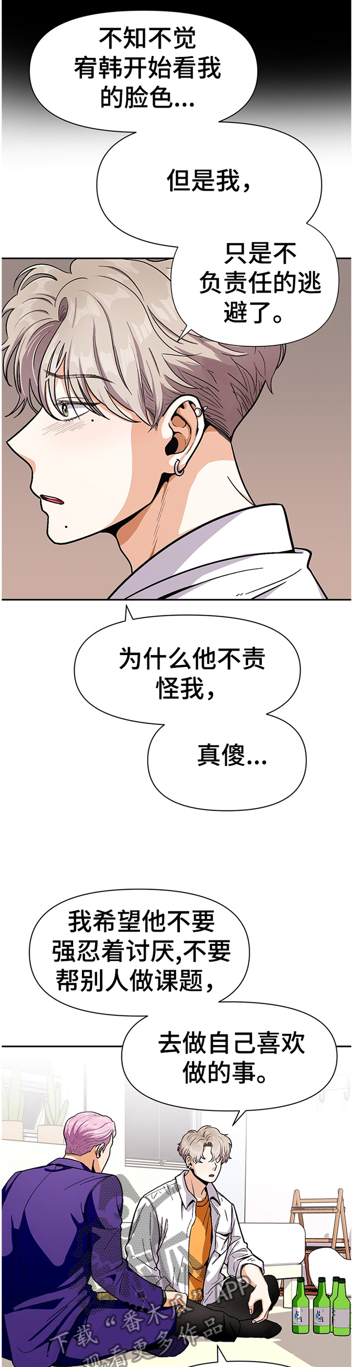 第51章：对他什么感觉?7