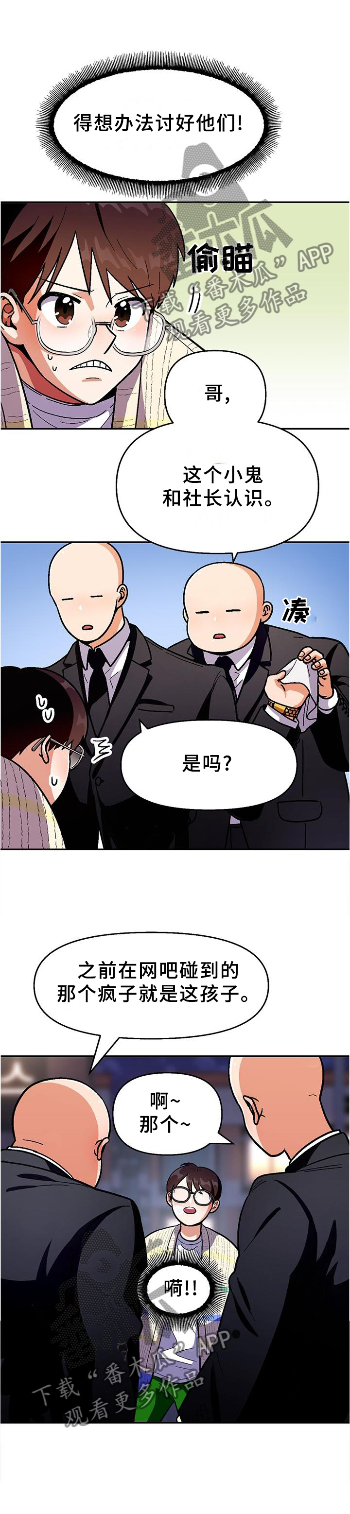 第83章：【第二季】劝告0