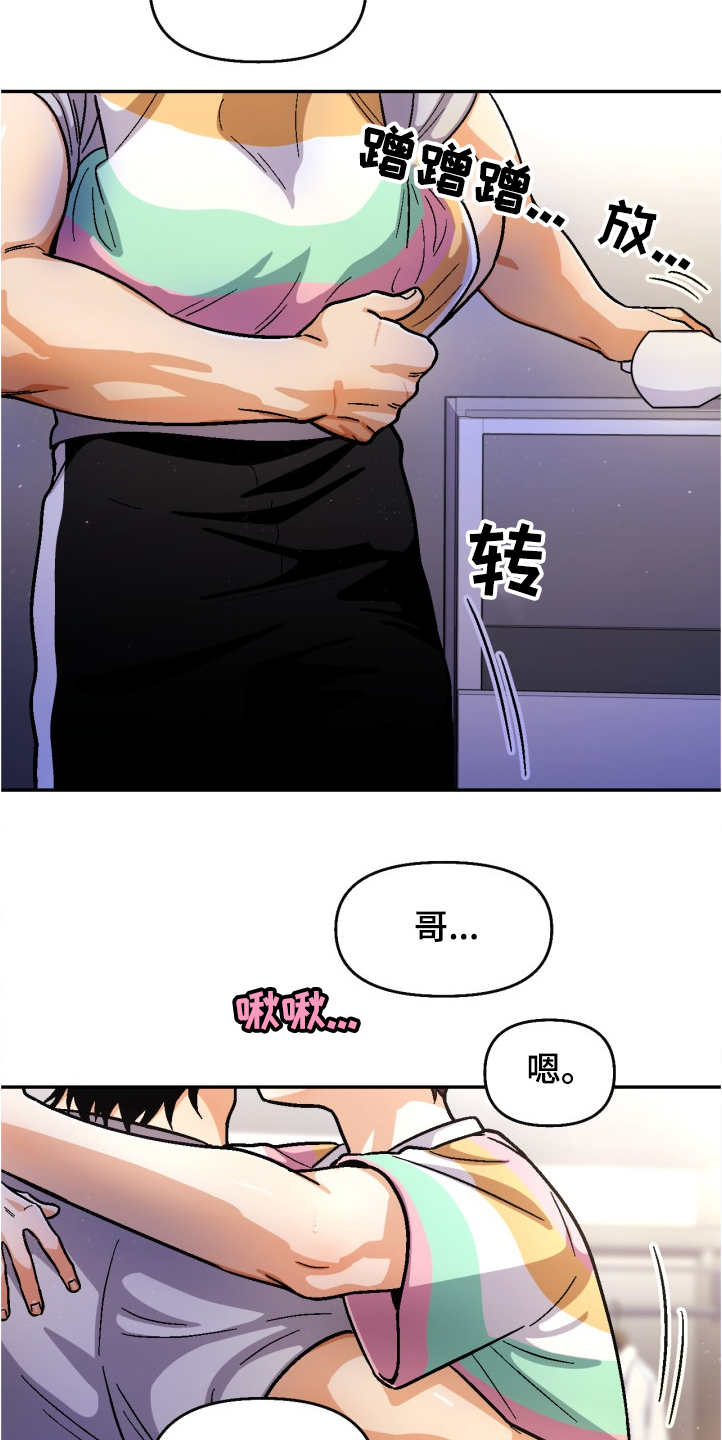 第141章：【第二季】酒醒了吗10