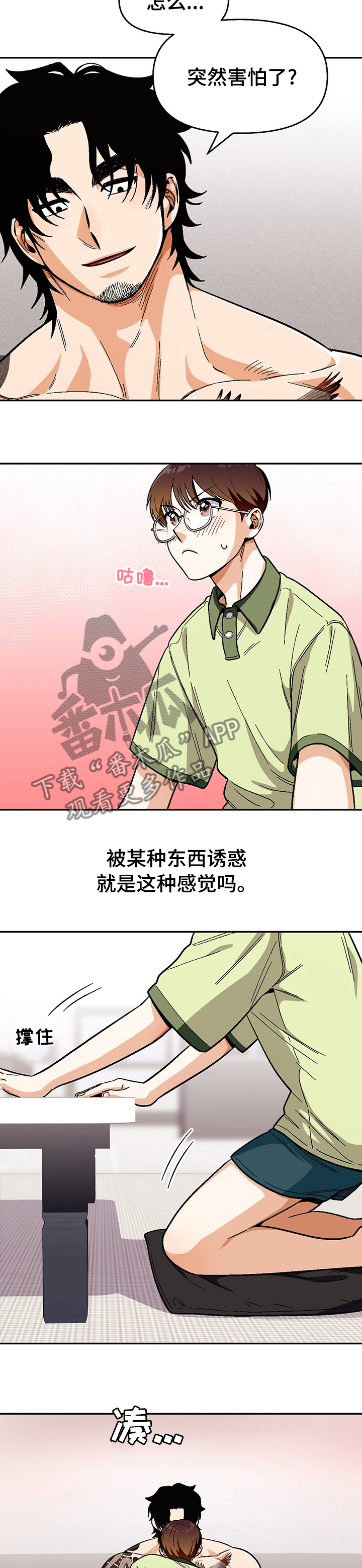 第91章：【第二季】区分1