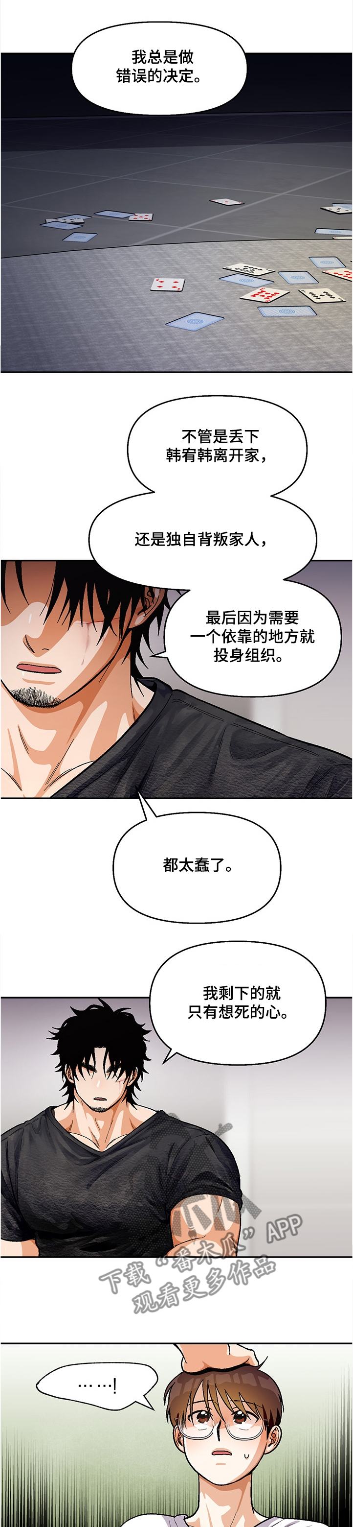 第114章：【第二季】最后的机会5
