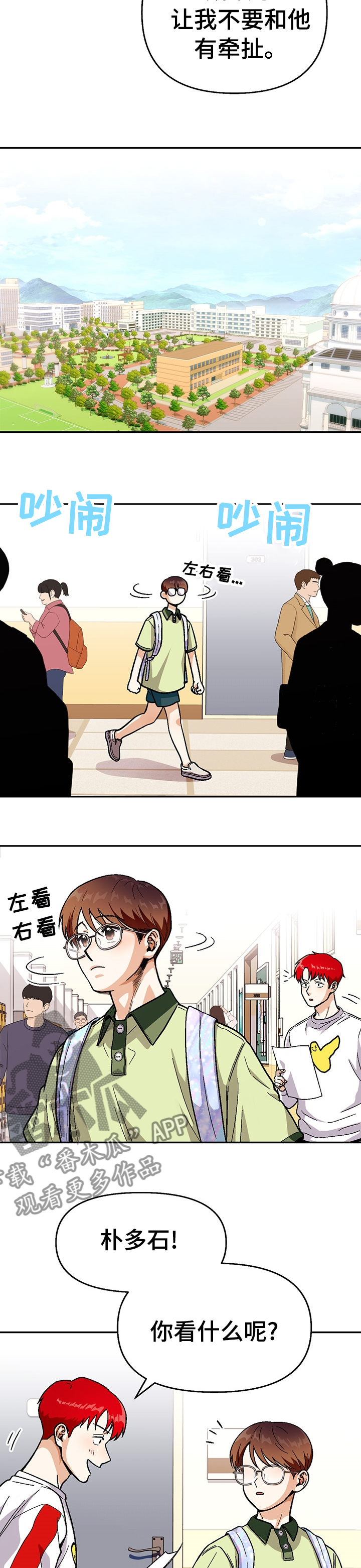 第85章：【第二季】还有机会7