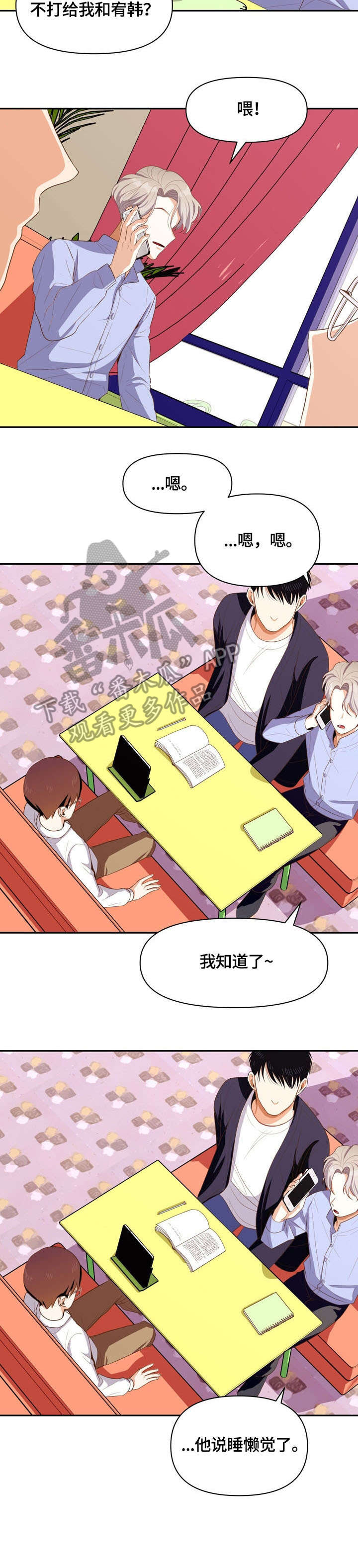 第8章：闹腾3