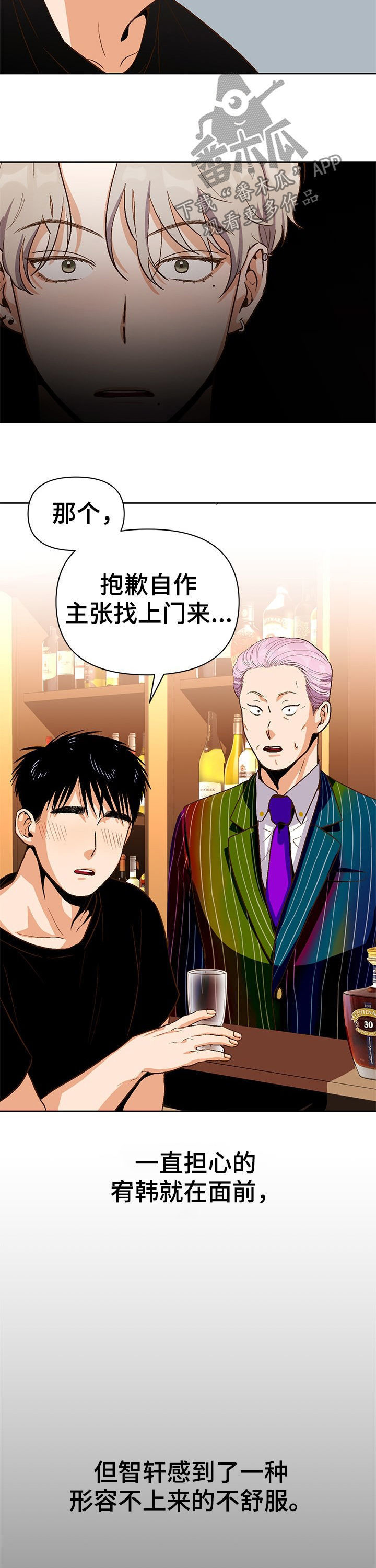 第33章：猜疑7