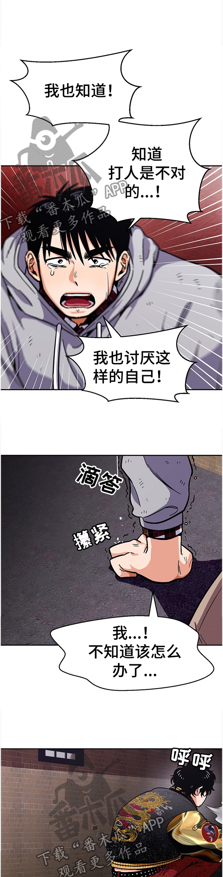 第51章：对他什么感觉?2