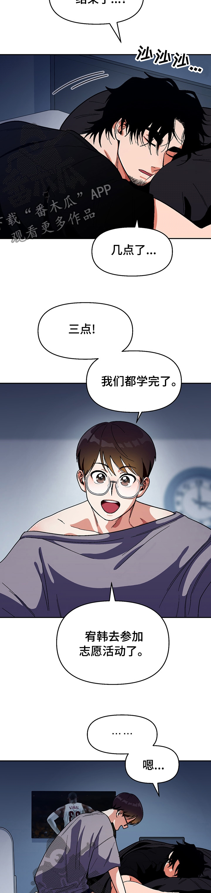 第101章：【第二季】出门吧6