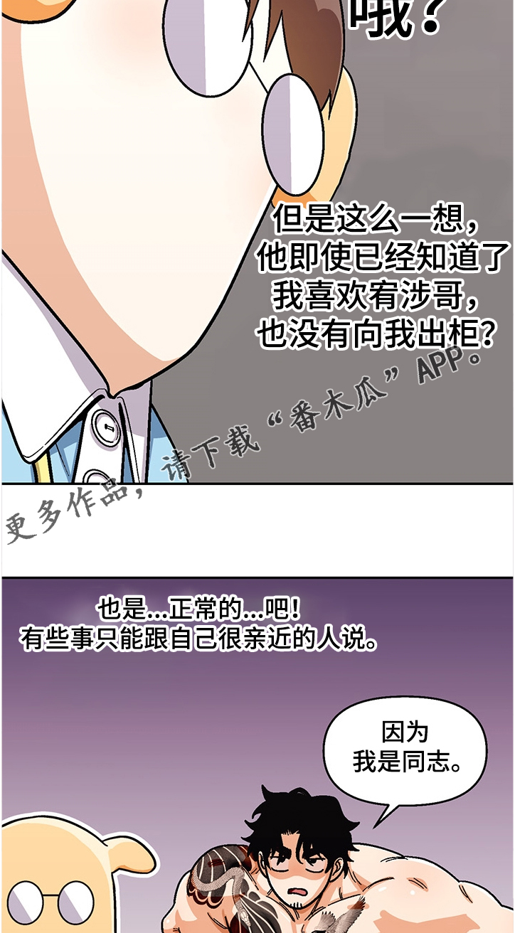 第131章：【第二季】我有计划8