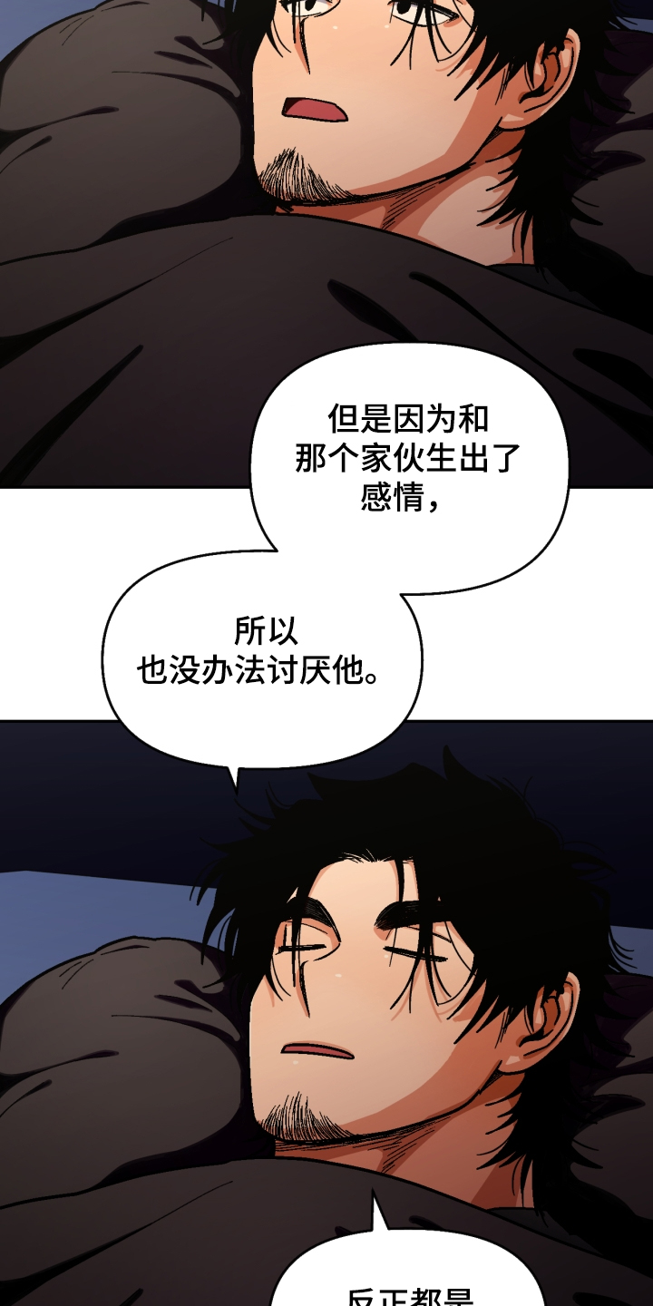 第149章：【第二季】流浪生涯1