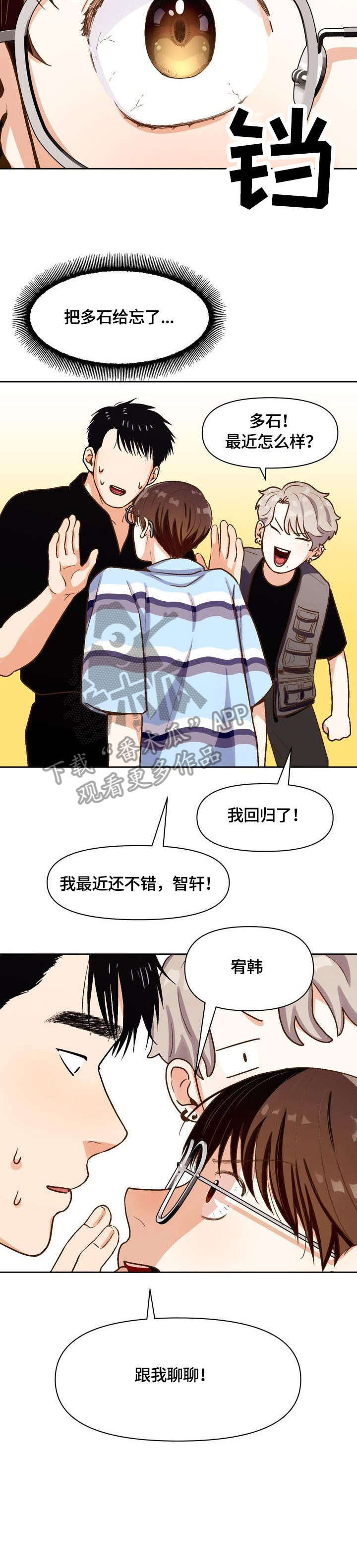 第23章：可爱3