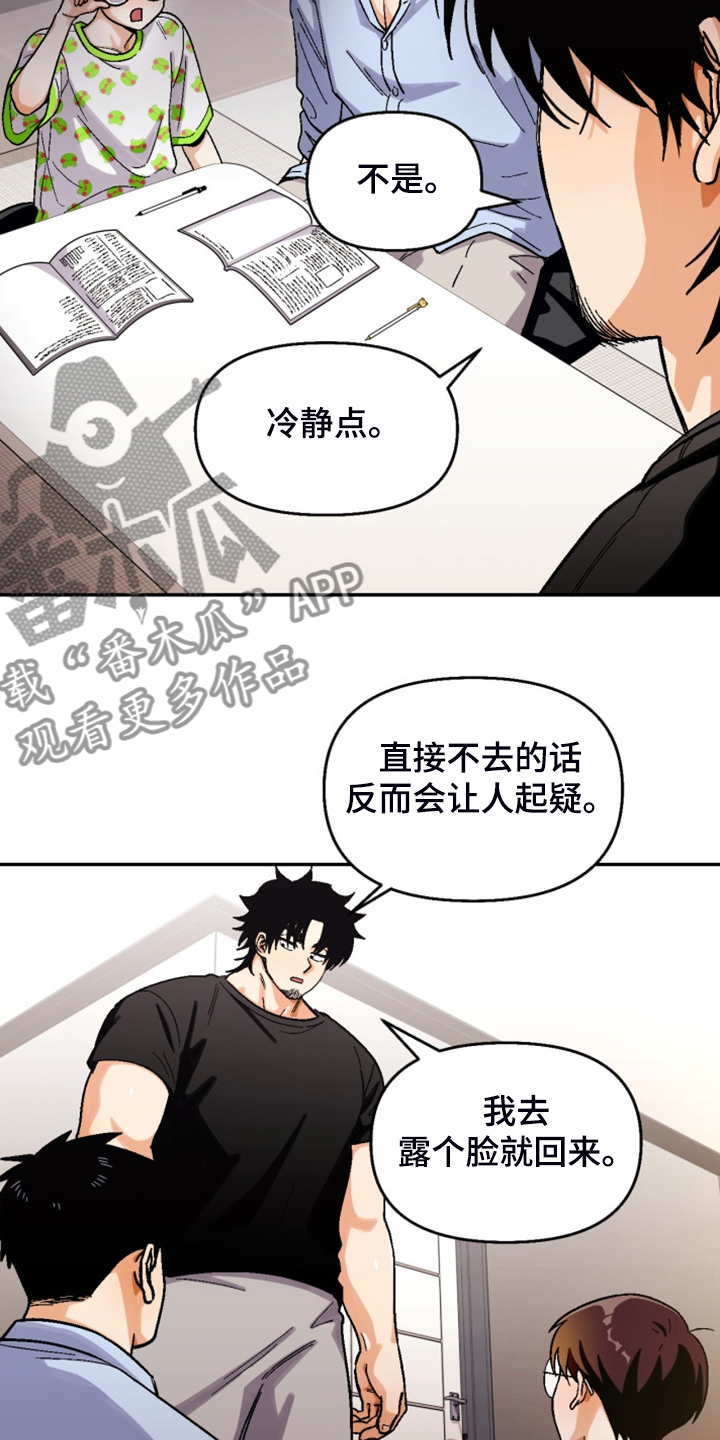 第159章：【第二季】热烈讨论1