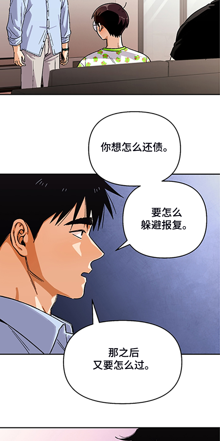 第155章：【第二季】因为你笨3