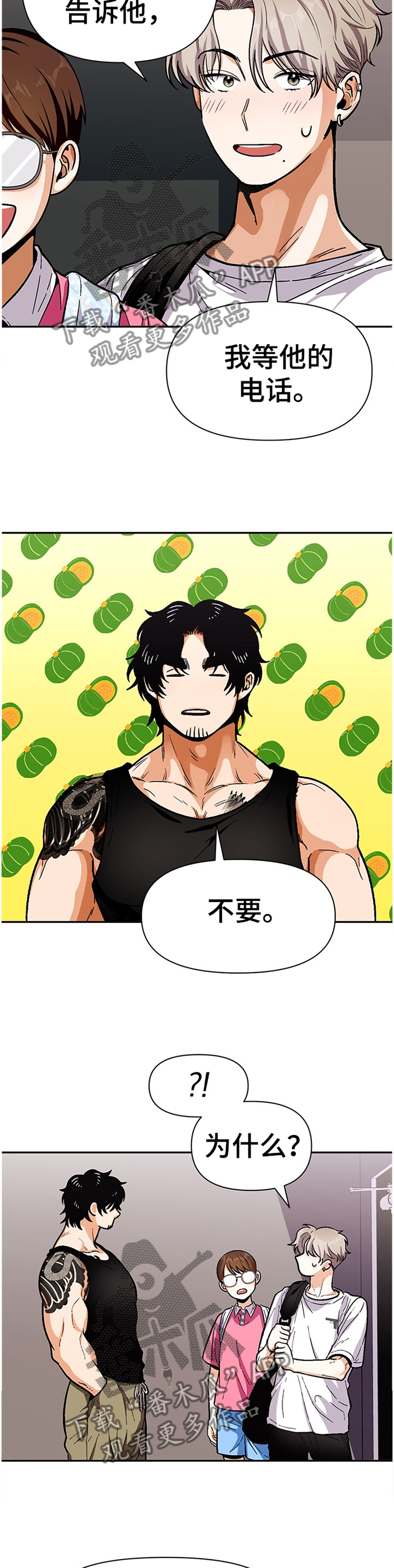 第54章：同龄人9