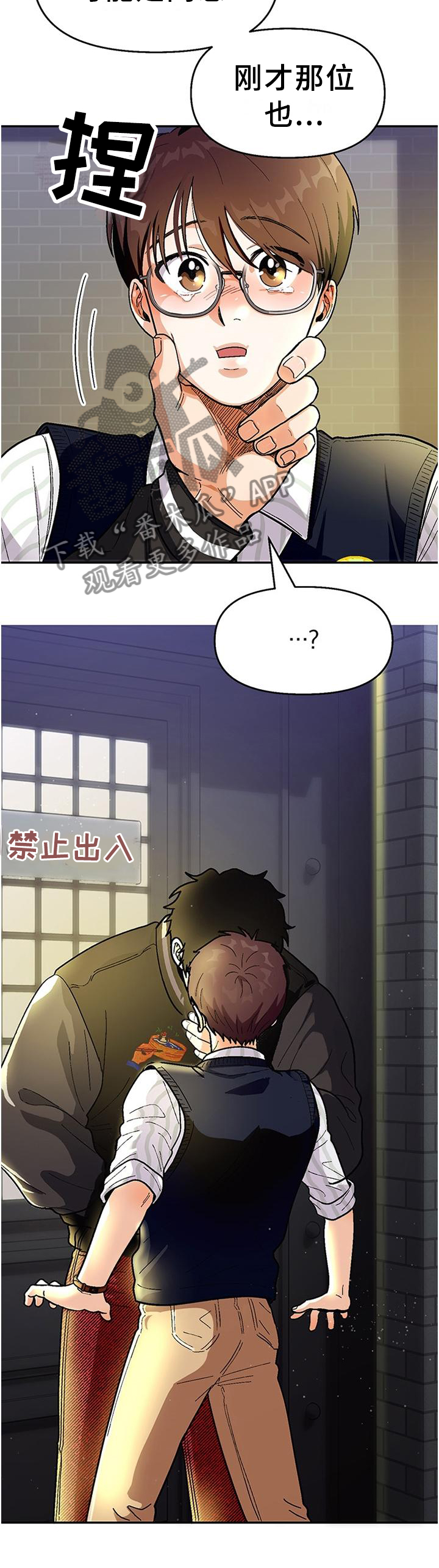 第77章：【第二季】怎么样6