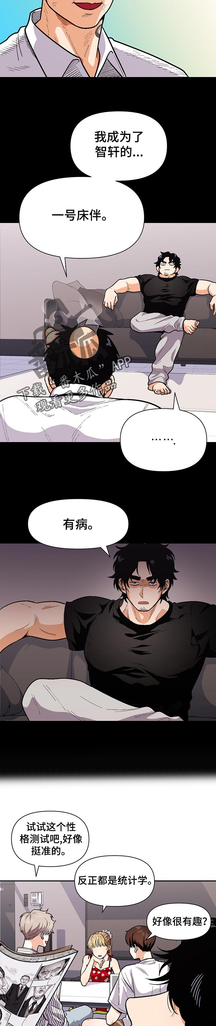 第66章：告白的方式3