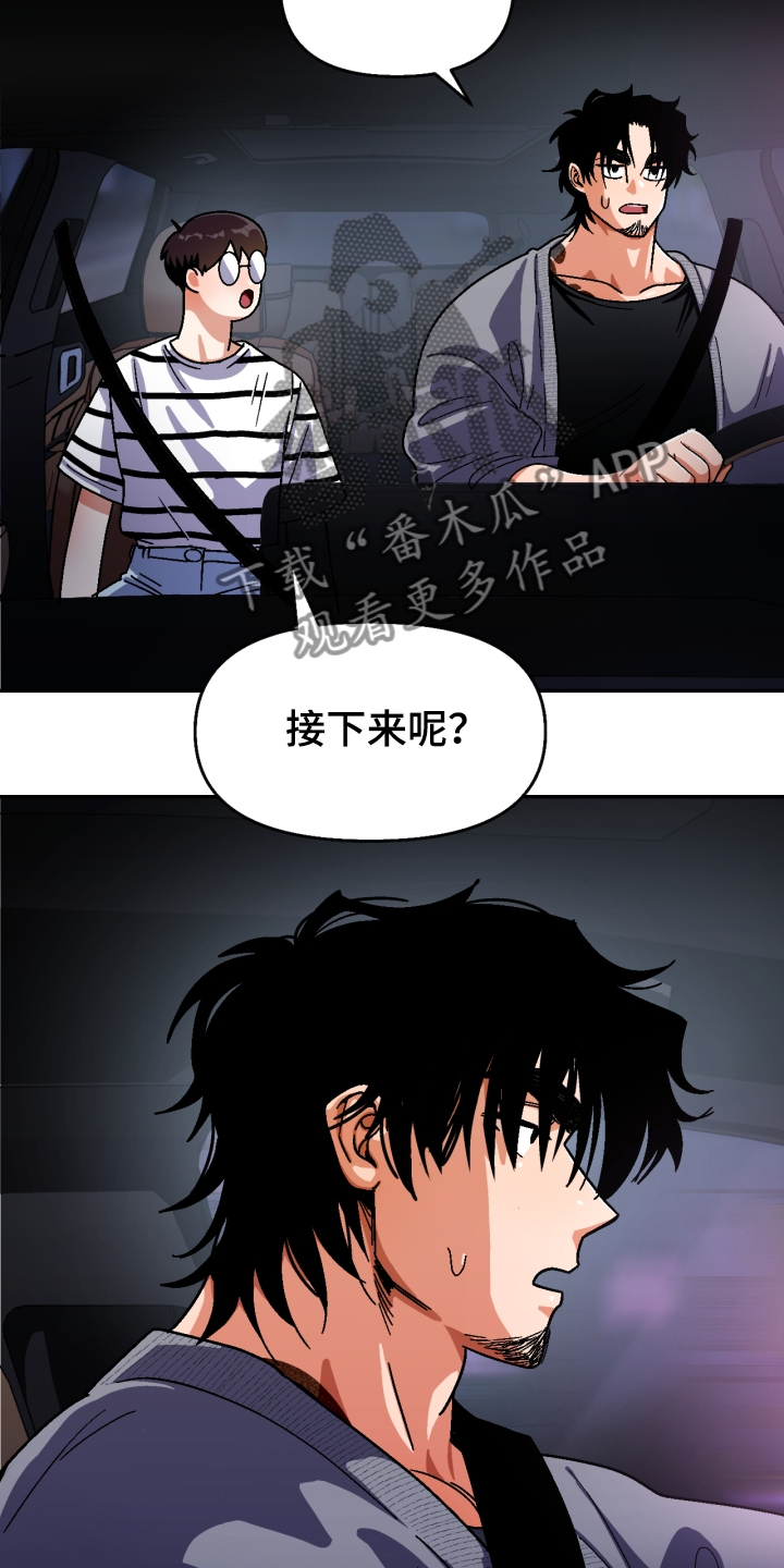 第140章：【第二季】我输了3