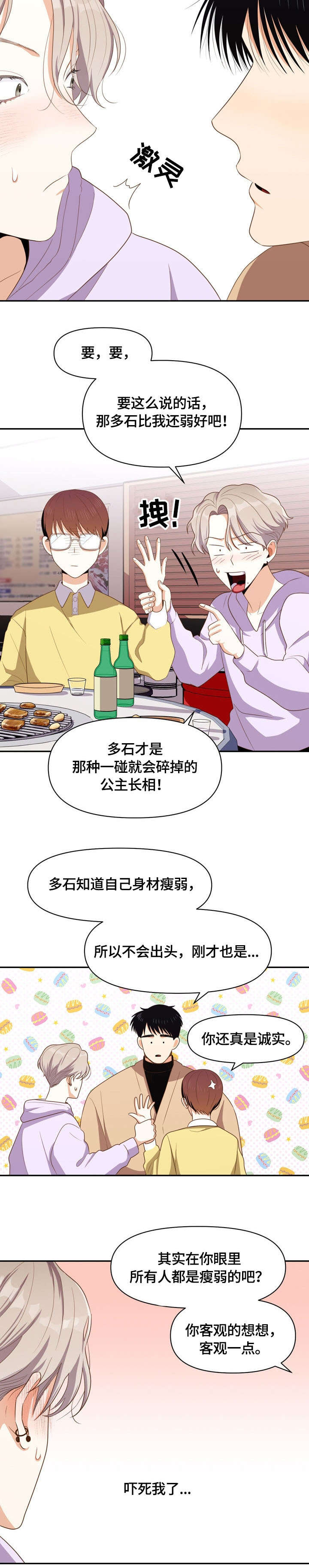 第9章：兼职6