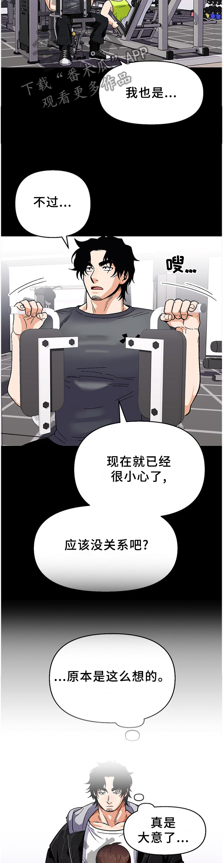 第84章：【第二季】黑暗的守护4