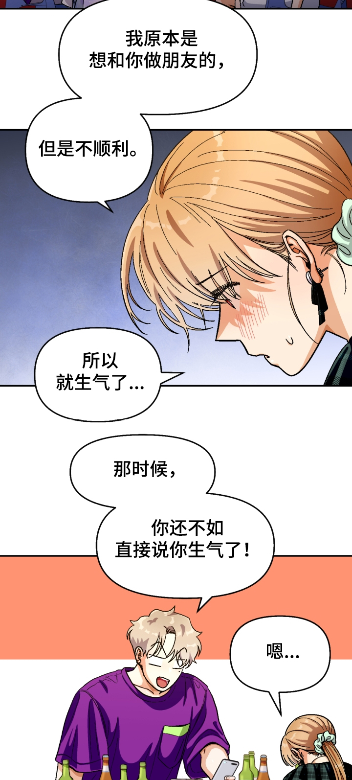 第138章：【第二季】我要再醉一次3