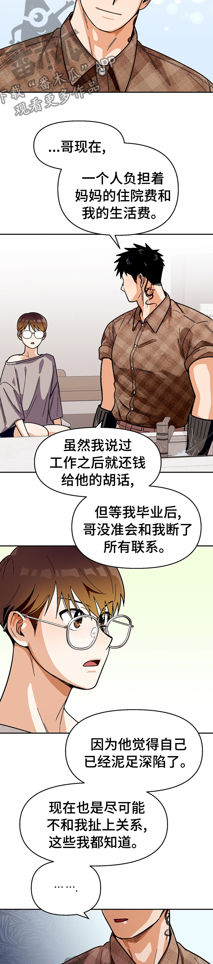 第100章：【第二季】做点什么9