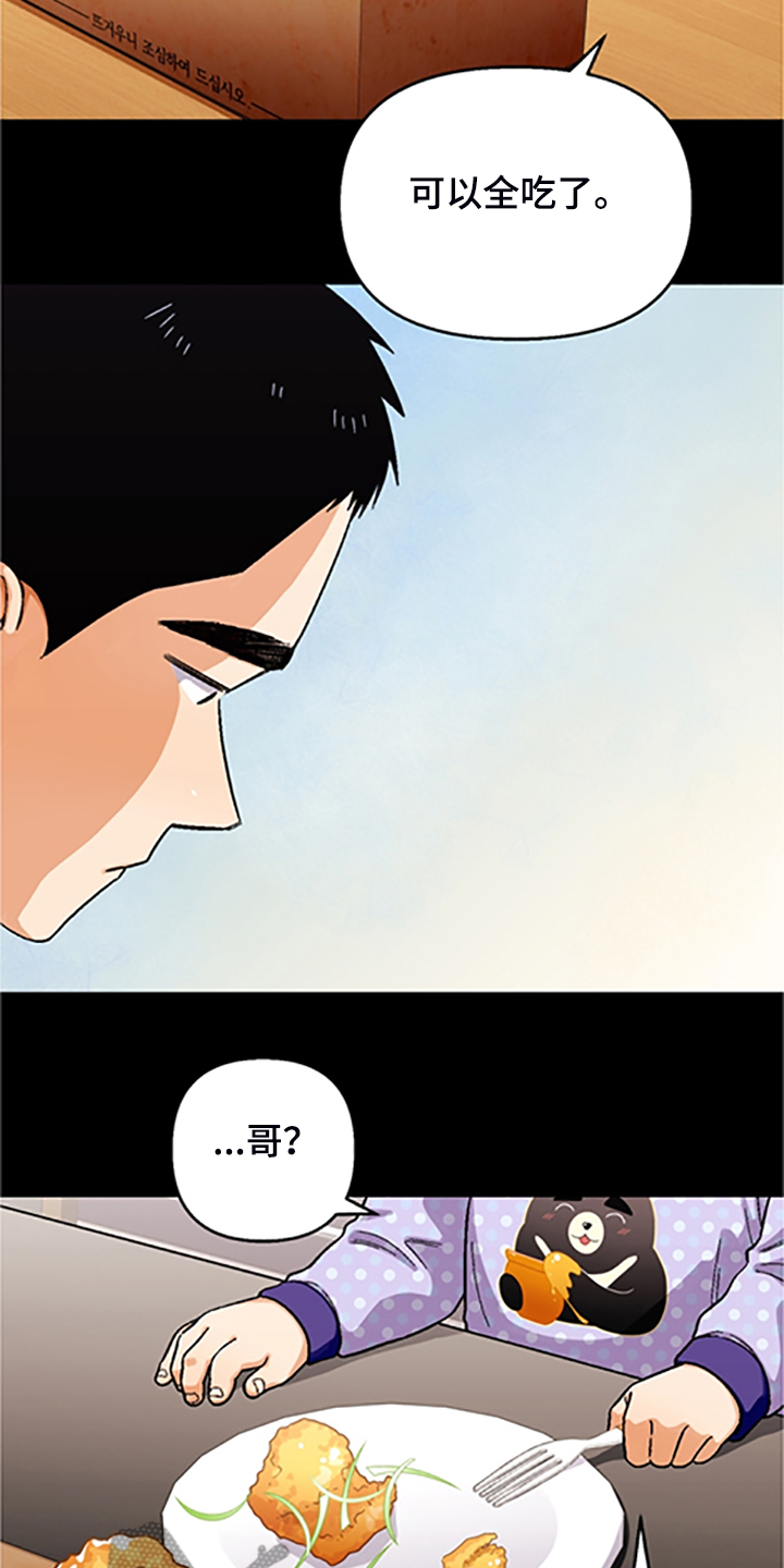第156章：【第二季】和好的经过1